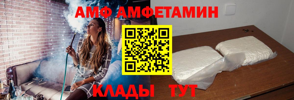Ейск  АМФЕТАМИН  Вход с VPN  АМФ 98% 