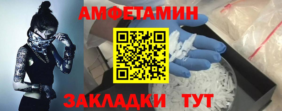 АМФ Розовый Ейск