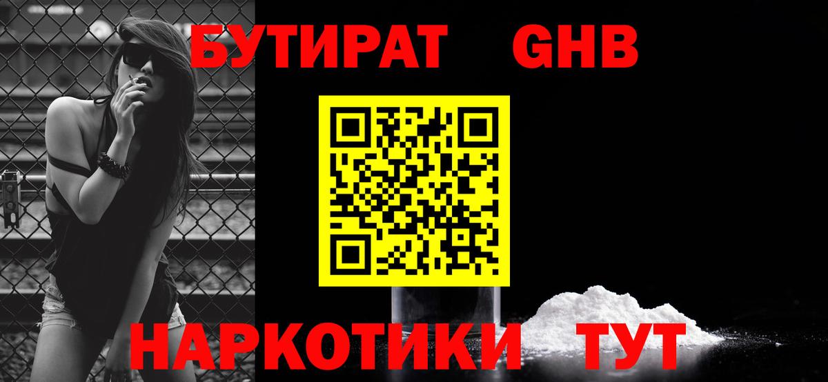 БУТИРАТ оксана Ейск