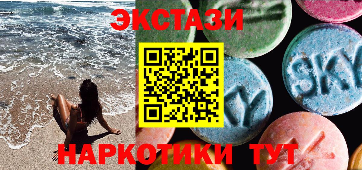 ЭКСТАЗИ DUBAI Ейск