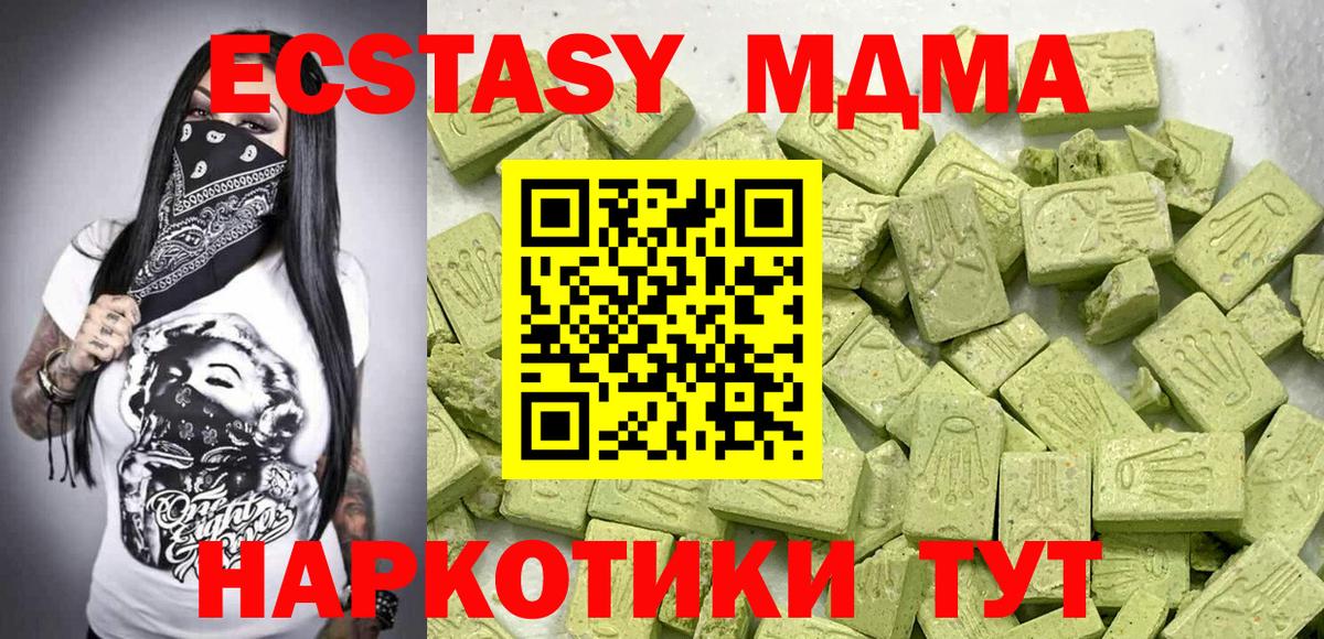 купить наркотики цена  Ecstasy mix  Вход с VPN  Ейск  ЭКСТАЗИ DUBAI 