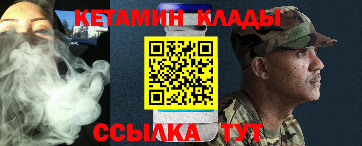 Кетамин ketamine  КЕТАМИН ketamine  Ейск  Вход с VPN 
