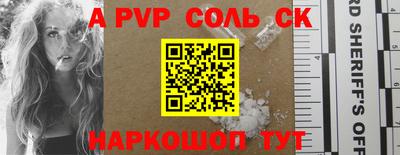 спайс Малоярославец