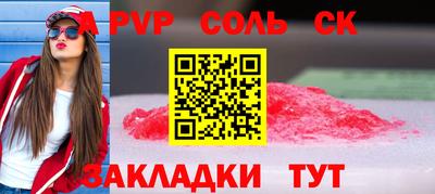 спайс Малоярославец