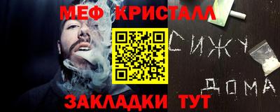 спайс Малоярославец