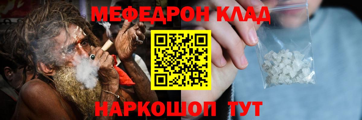 МЕФ VHQ  МЯУ-МЯУ  Ейск  Вход с VPN 
