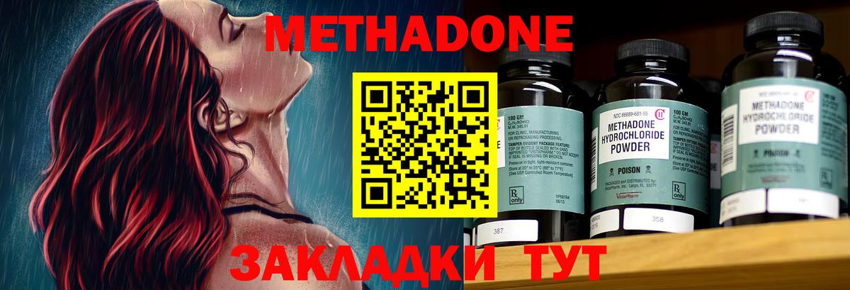 Метадон кристалл Ейск