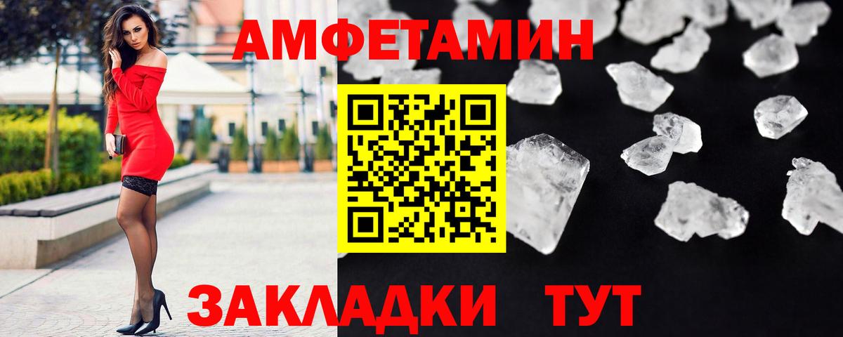 Ейск  Первитин  Вход с VPN  МЕТАМФЕТАМИН мет 