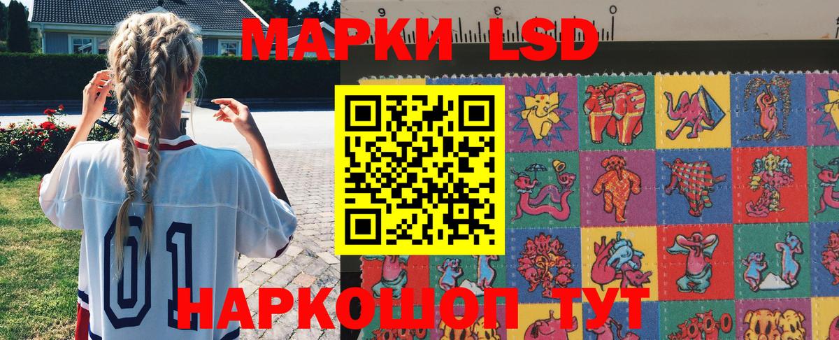 Наркотические марки 1,5мг  Вход с VPN  Ейск  Наркотические марки 1,5мг 