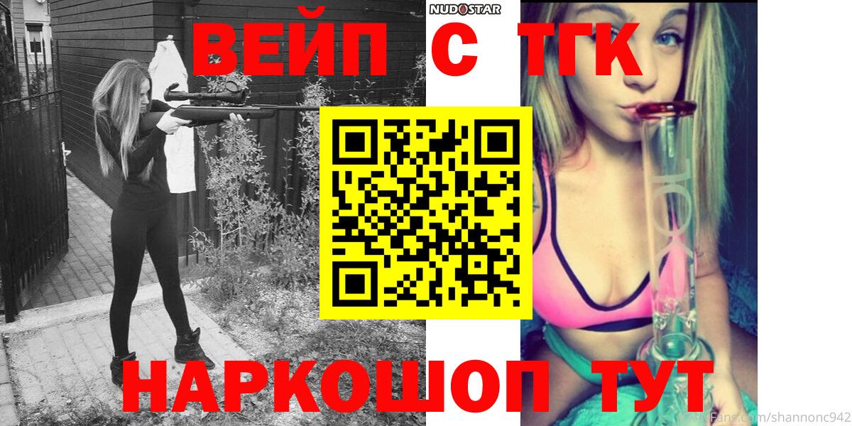 ТГК концентрат  Вход с VPN  hydra ССЫЛКА  Ейск  ТГК гашишное масло  наркота 