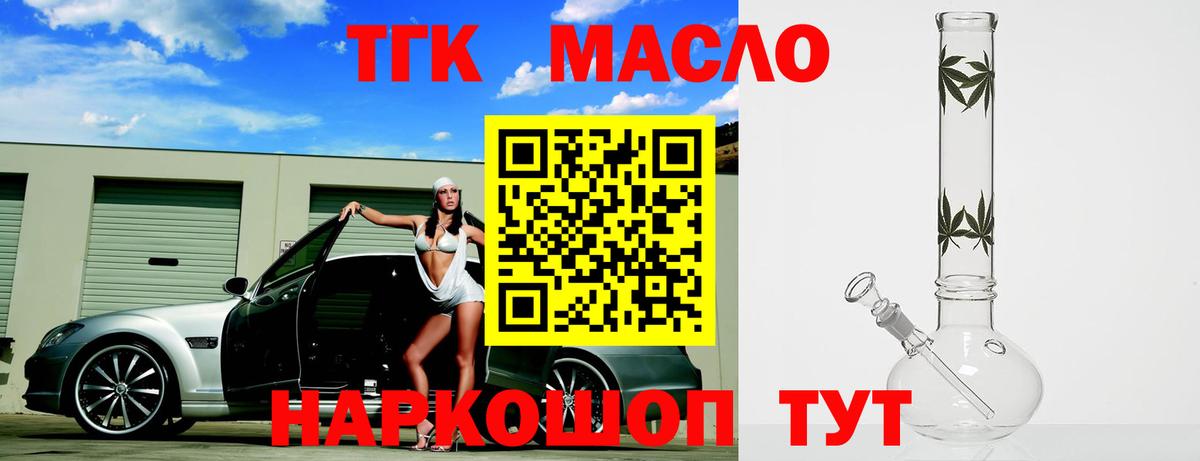 Дистиллят ТГК концентрат Ейск