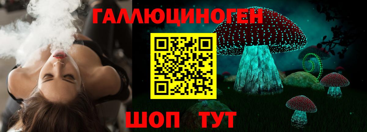 Псилоцибиновые грибы Psilocybe  Галлюциногенные грибы Magic Shrooms  Ейск  Вход с VPN 